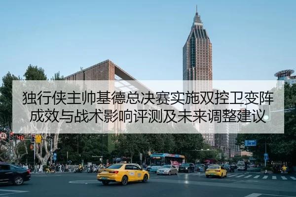 du-xing-xia-zhu-shuai-ji-de-zong-jue-sai-shi-shi-shuang-kong-wei-bian-zhen-cheng-xiao-yu-zhan-shu-ying-xiang-ping-ce-ji-2-442.jpg